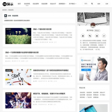 帝国CMS整站模板 - 自适应HTML5，新闻资讯/个人博客/视频收费播放下载