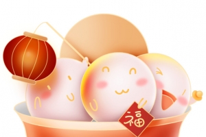 元宵节汤圆元元素