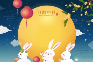 中秋元素圆月兔子