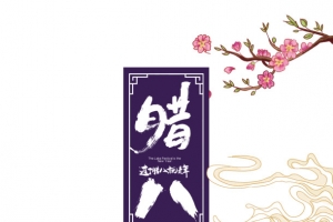 冬天腊八节手绘人物腊八粥梅花祥云