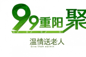 重阳节