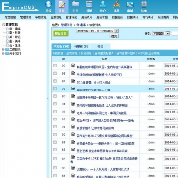 帝国CMS整站模板-个人博客新闻资讯-自适应HTML5简洁高效后台功能