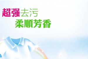 强力去污洗衣液促销主图