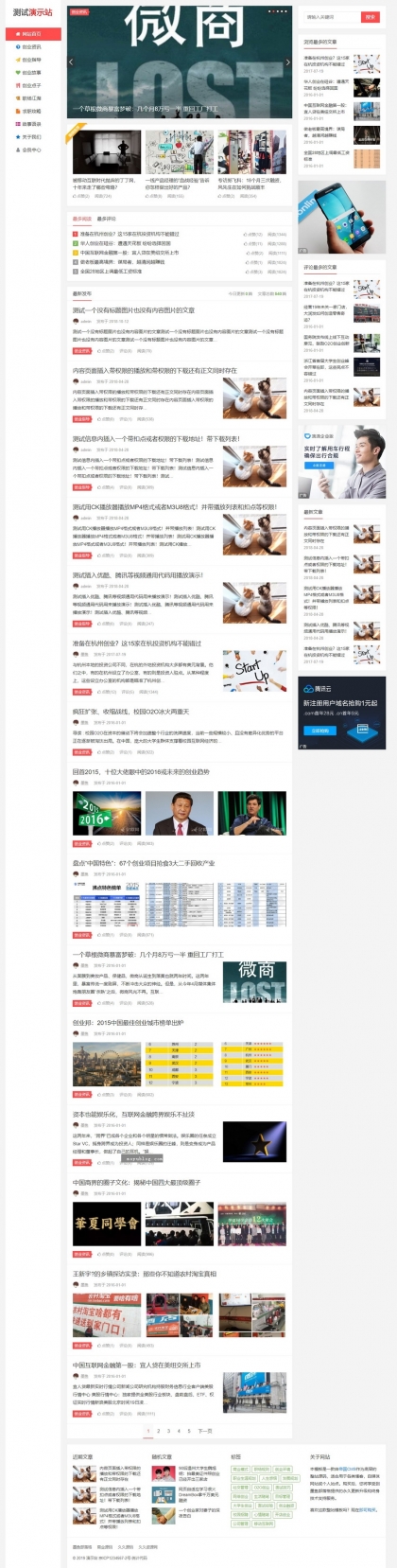 帝国CMS全能模板：新闻资讯、博客工作室、视频收费播放下载，自适应手机HTML5
