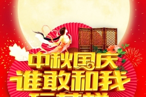 月饼 嫦娥 彩绘 广告更好