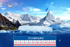 寒冷冰山家电数码店铺首页