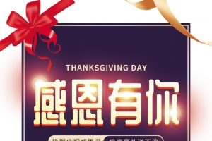 感恩有你蝴蝶结彩带礼物盒