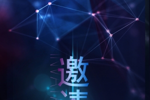 蓝色简约大气邀请函海报