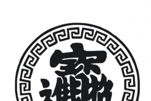 招财进宝