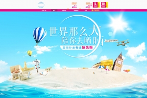 蓝色大海夏日清爽店铺首页背景