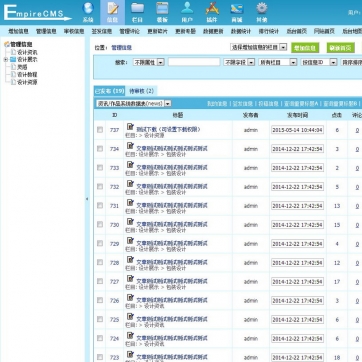 图片作品文章资讯博客 - 自适应HTML5响应式网站模板 - 移动手机帝国CMS后台功能