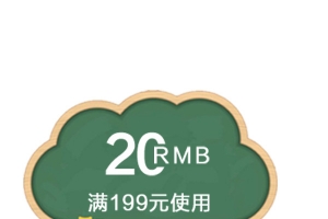 电商黑板满减优惠券