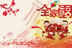 新年全家福底纹红色喜庆中国风背景
