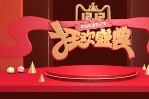 喜庆节日狂欢节