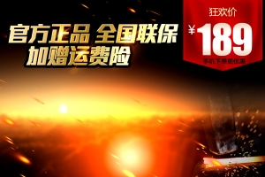 激情促销推广图