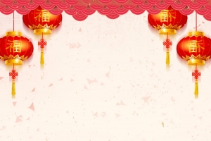 喜庆元旦新年快乐PSD分层