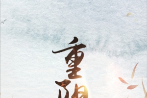 手绘水彩菊花重阳节