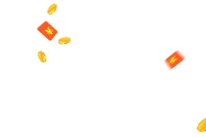 金币与红包