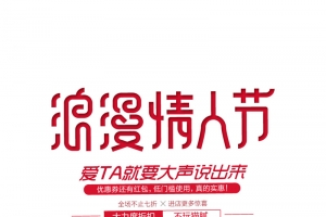 浪漫情人节主题设计素材免费下载-高清PNG透明免扣图片字体元素