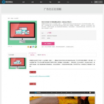 帝国CMS全功能商城模板 - 文章视频下载，淘宝客支持，HTML5自适应响应式