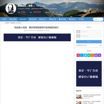 帝国CMS整站模板：个人博客工作室，视频收费播放下载，新闻资讯，自适应手机HTML5