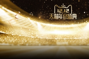 双12年终盛典黑金大气电商狂欢banner