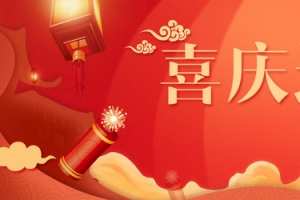 春节海报banner背景图