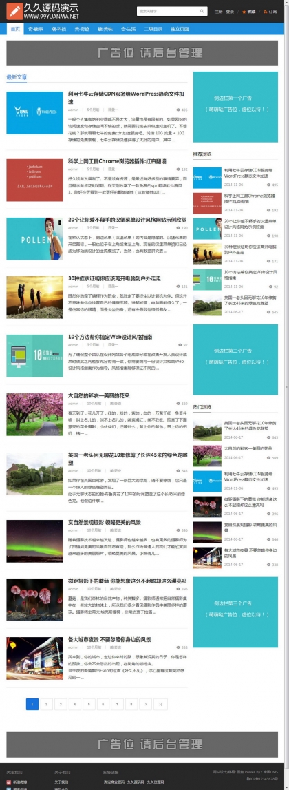 个人博客&资讯新闻帝国CMS模板 - 自适应HTML5手机站整站