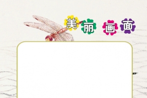 儿童成长相册背景