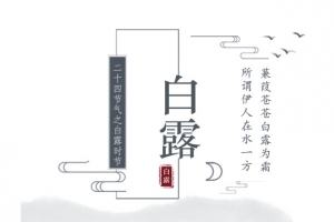 白露秋季水墨画船古人线框