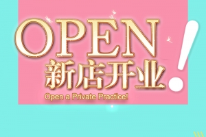 open新店开业海报