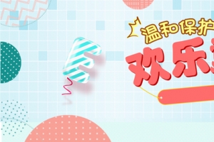 蓝色可爱儿童玩具母婴节电商banner