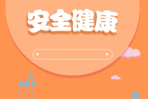 橙色几何母婴产品PSD分层主图背景素材