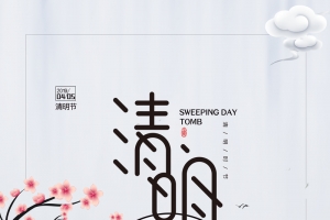 清明节手绘青山绿水游船仙鹤