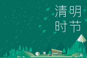 清明节卡通手绘banner