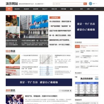 个人博客帝国CMS整站模板 - 资讯文章，HTML5响应式，手机平板自适应