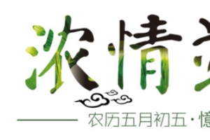 卡通文字设计