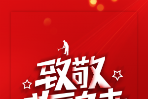 51劳动节背景红色背景人物剪影五一快乐