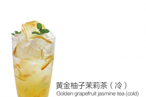黄金柚子茉莉花茶