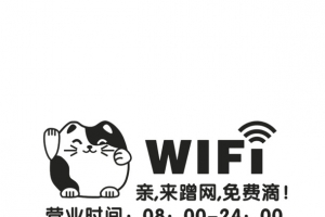 手绘可爱招财猫营业时间牌素材