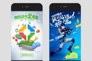 微信游戏手游H5