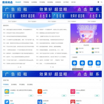 帝国CMS软件资源站 - HTML5自适应响应式整站模板，助力下载推广