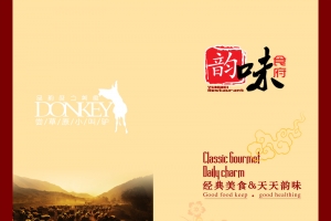 中餐菜单背景模板大全
