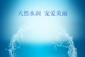 飞溅水花化妆品蓝色PSD分层主图背景素材