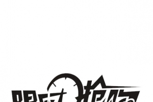 限时抢购-限时抢购