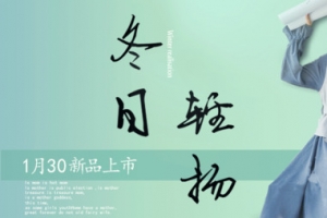 服装banner设计