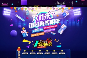 双十一首页背景模板