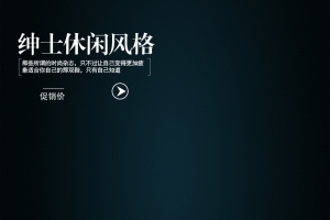 纯色调绅士风格背景图