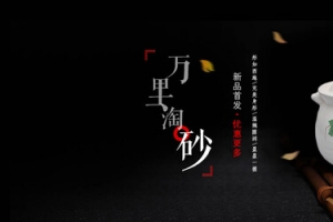 淘宝特产背景