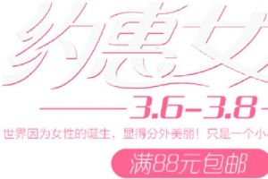 妇女节